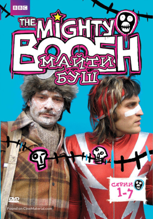 &quot;The Mighty Boosh&quot; - Russian DVD movie cover