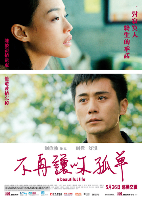 Mei Li Ren Sheng - Hong Kong Movie Poster