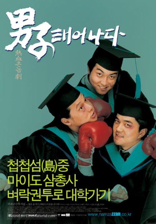 Namja taeunada - South Korean Movie Poster