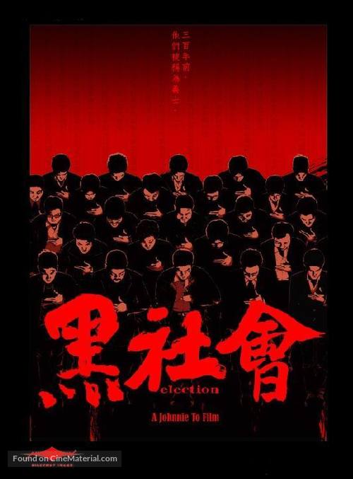Hak se wui - Hong Kong Movie Poster