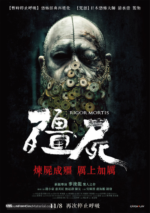 Geung si - Taiwanese Movie Poster