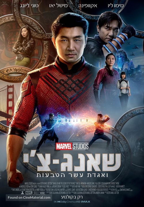 Shang-Chi and the Legend of the Ten Rings - Israeli Movie Poster