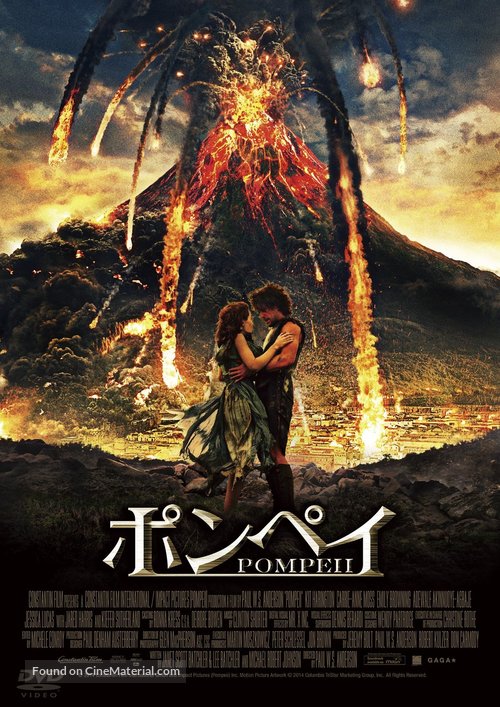 Pompeii - Japanese DVD movie cover