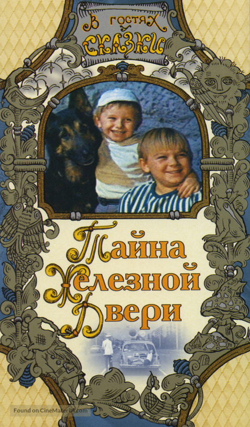 Tayna zheleznoy dveri - Russian Movie Cover