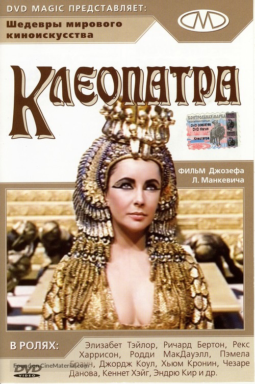 Cleopatra - Russian Movie Cover