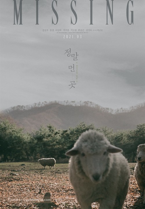 A Distant Place - South Korean Movie Poster