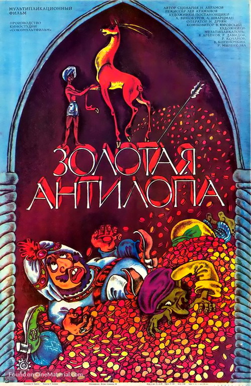 Zolotaya antilopa - Russian Movie Poster
