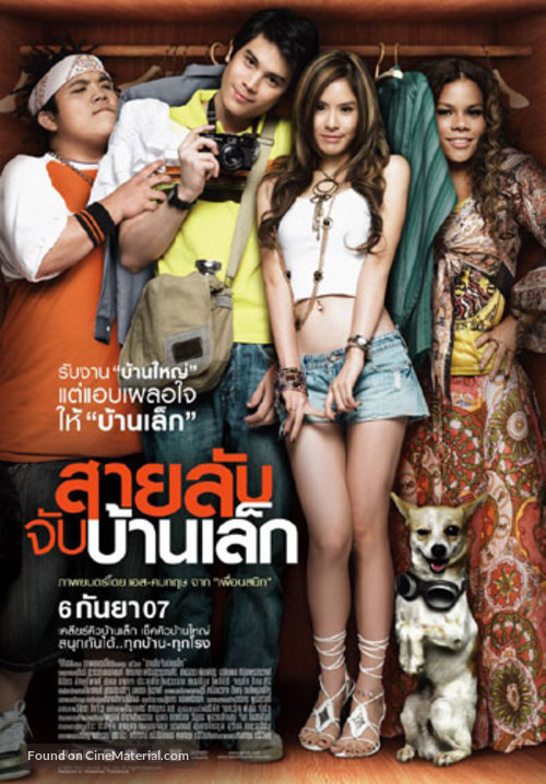 Sailap jap baan lek - Thai poster