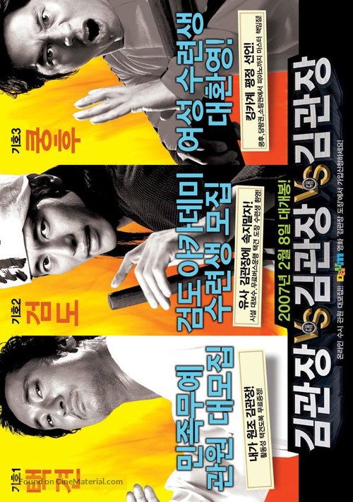 Kim-gwanjang dae Kim-gwanjang dae Kim-gwanjang - South Korean poster
