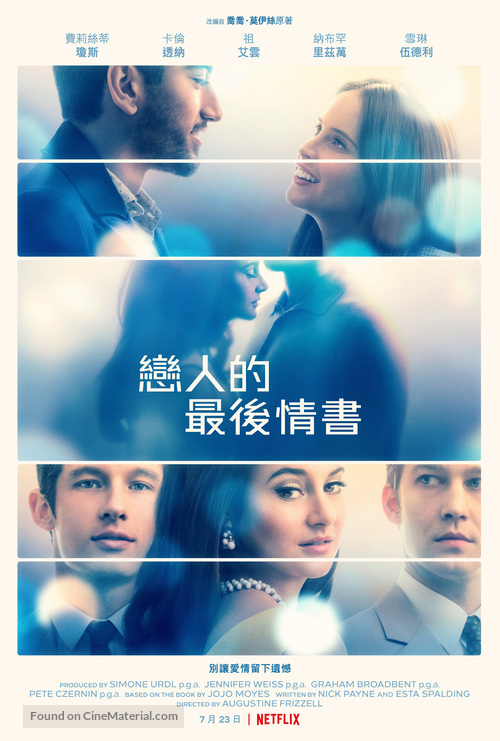 Last Letter from Your Lover - Hong Kong Movie Poster
