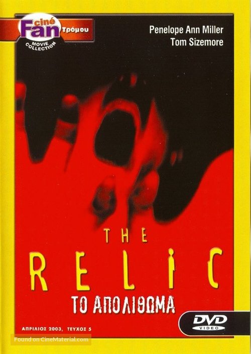 The Relic - Greek Movie Cover