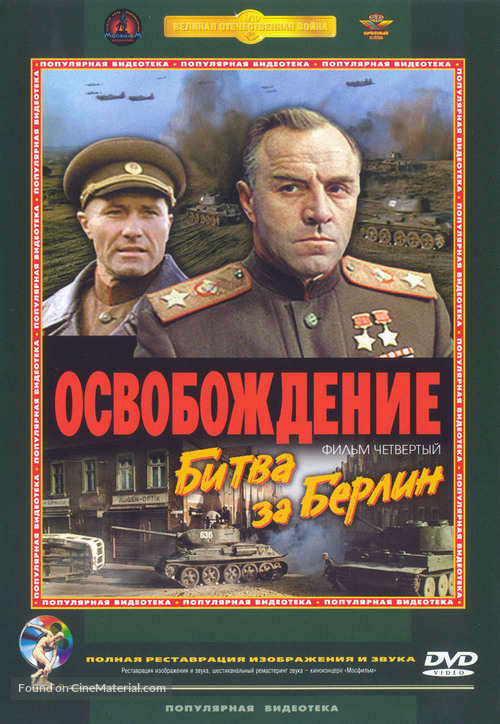 Osvobozhdenie - Russian DVD movie cover