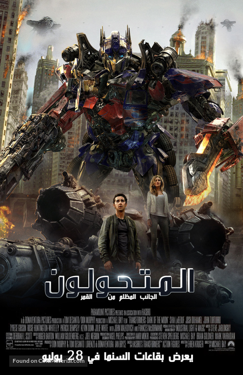 Transformers: Dark of the Moon - Tunisian Movie Poster