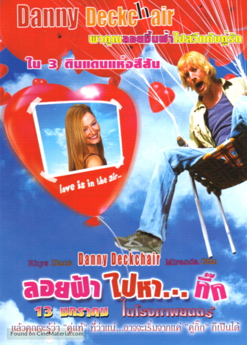 Danny Deckchair - Thai Movie Poster