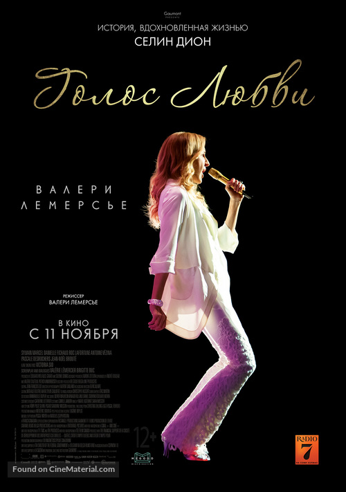 Aline - Russian Movie Poster