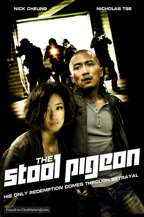 Sin yan - DVD movie cover