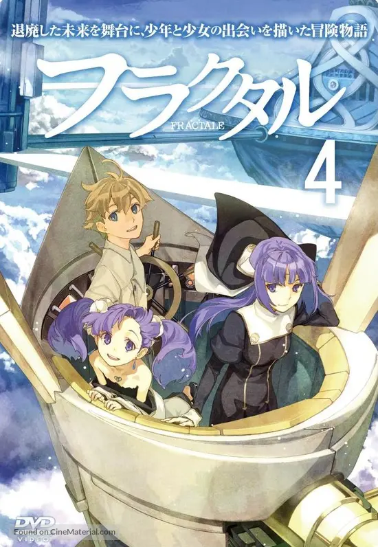 Get Fractale 2011 Japanese Movie Cover For iPhone Wallpaper Fractale 2011 Japanese Movie Cover For iPhone Free