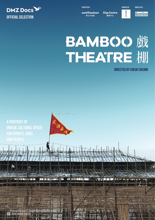 Bamboo Theatre - Hong Kong Movie Poster