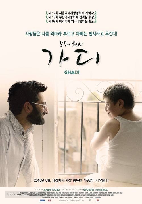 Ghadi - South Korean Movie Poster