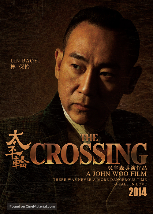 The Crossing - Chinese Movie Poster