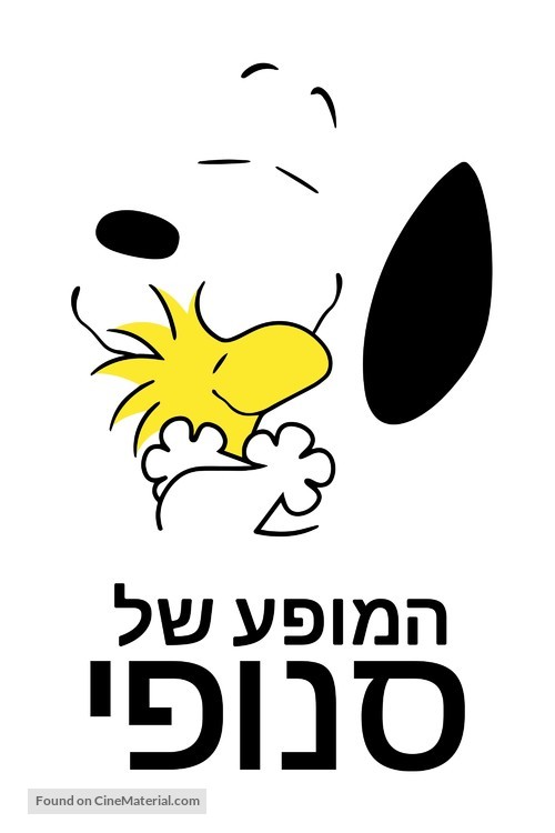 &quot;The Snoopy Show&quot; - Israeli Movie Cover