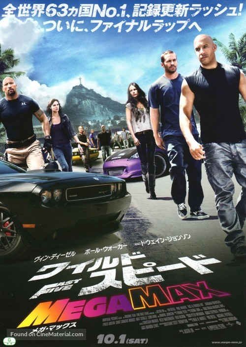 Fast Five - Japanese Movie Poster