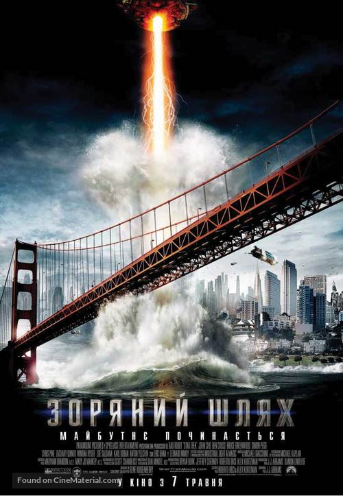 Star Trek - Ukrainian Movie Poster