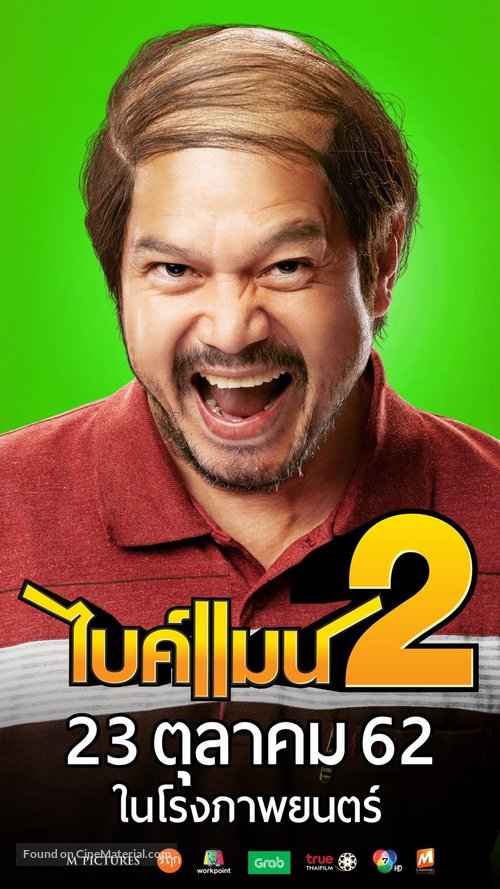 Bikeman 2 - Thai Movie Poster