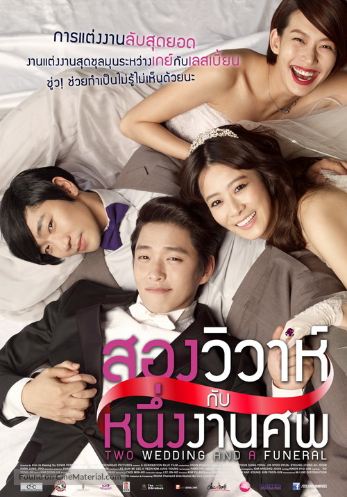 Du Bunui Gyulhonsikgwa Han Bunui Jangryesik - Thai Movie Poster