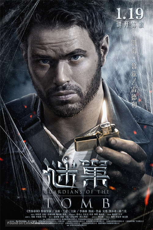 Nest - Chinese Movie Poster
