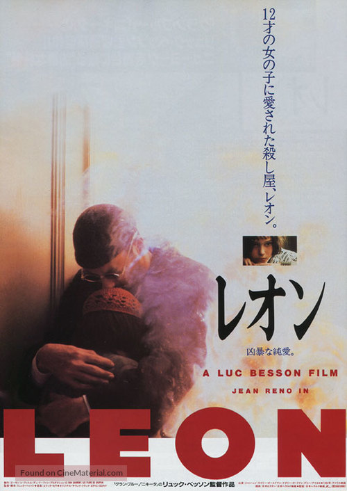 L&eacute;on: The Professional - Japanese Re-release movie poster