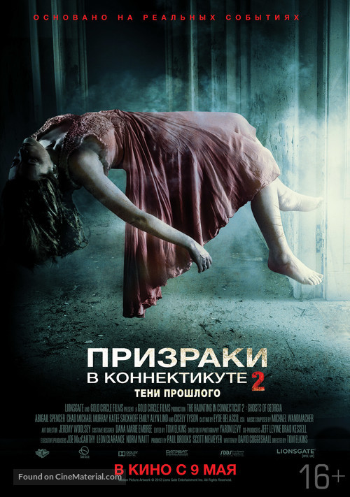 The Haunting in Connecticut 2: Ghosts of Georgia - Russian Movie Poster