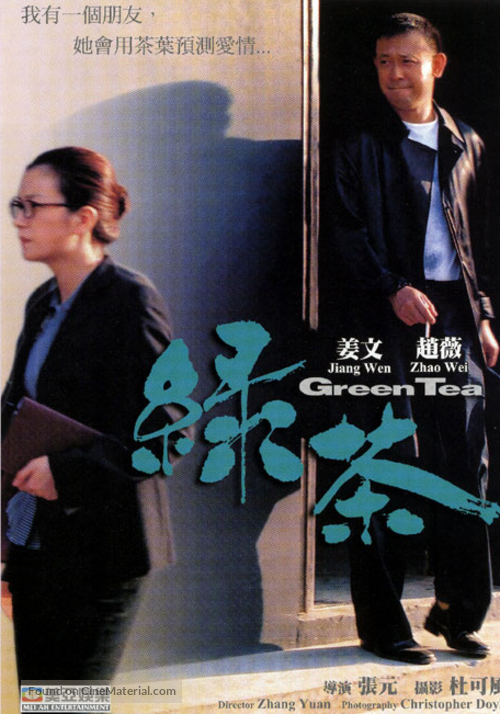 L&uuml; cha - Hong Kong poster
