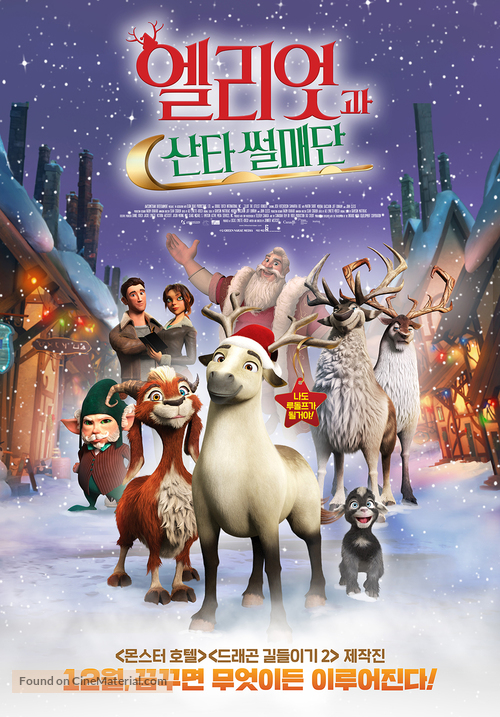 Elliot the Littlest Reindeer - South Korean Movie Poster