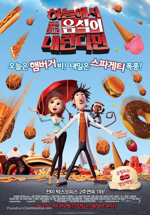 Cloudy with a Chance of Meatballs - South Korean Movie Poster