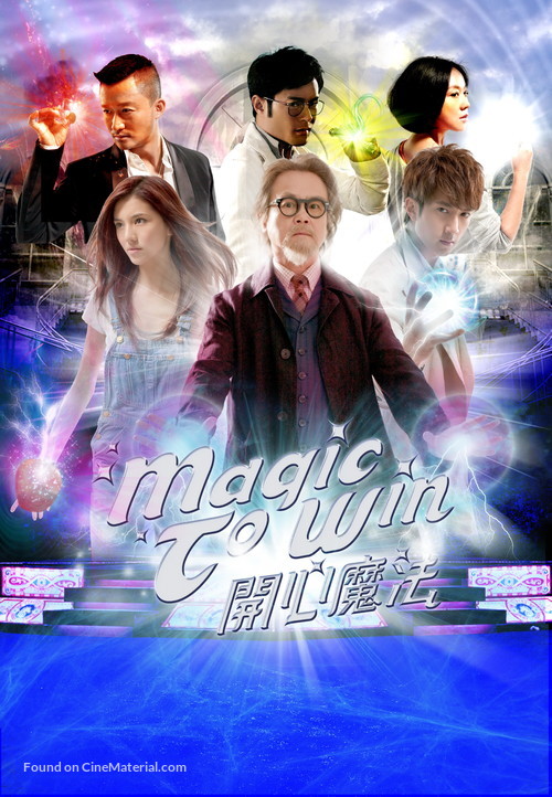 Magic to Win - Hong Kong Movie Poster