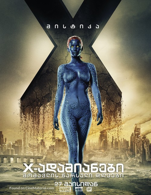 X-Men: Days of Future Past - Georgian Movie Poster