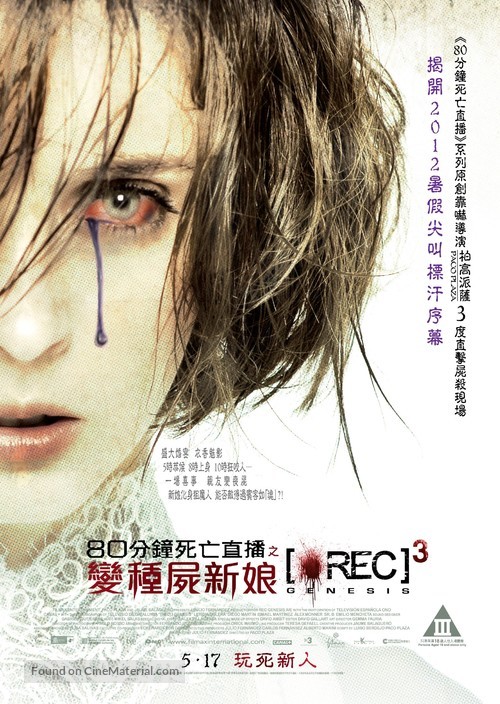 [REC]&sup3; G&eacute;nesis - Hong Kong Movie Poster