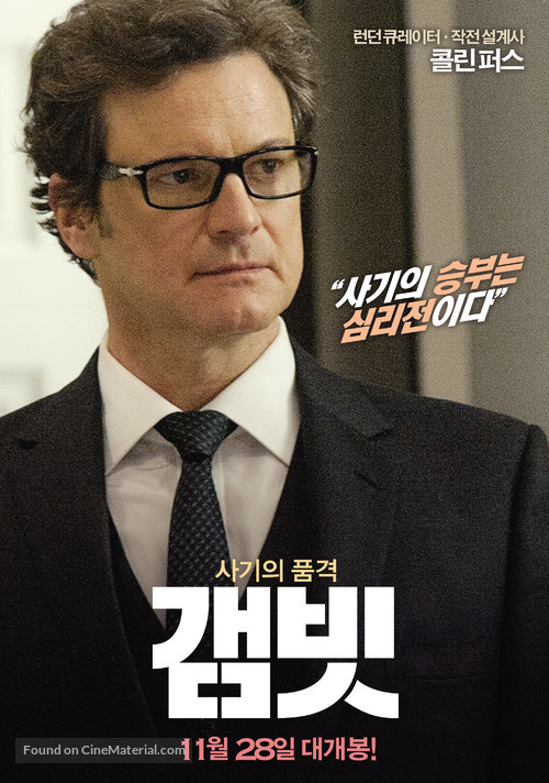 Gambit - South Korean Movie Poster