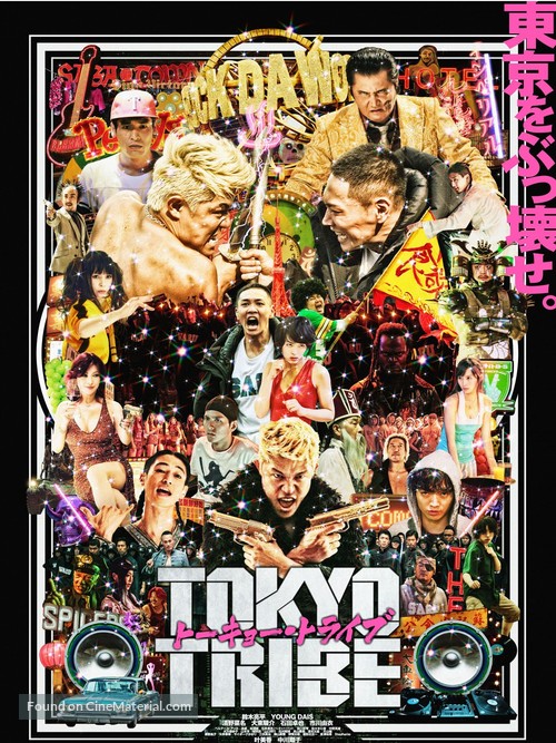 Tokyo Tribe - Japanese Movie Poster