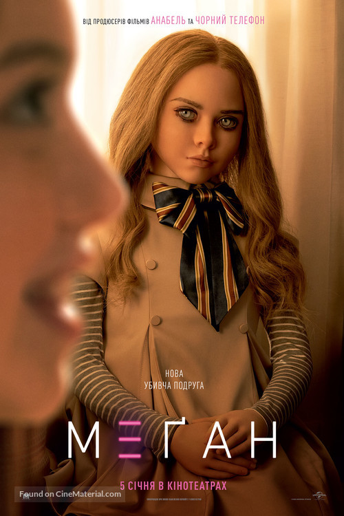 M3GAN - Ukrainian Movie Poster