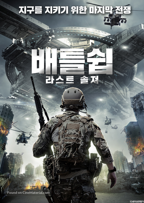 Battalion - South Korean Movie Poster