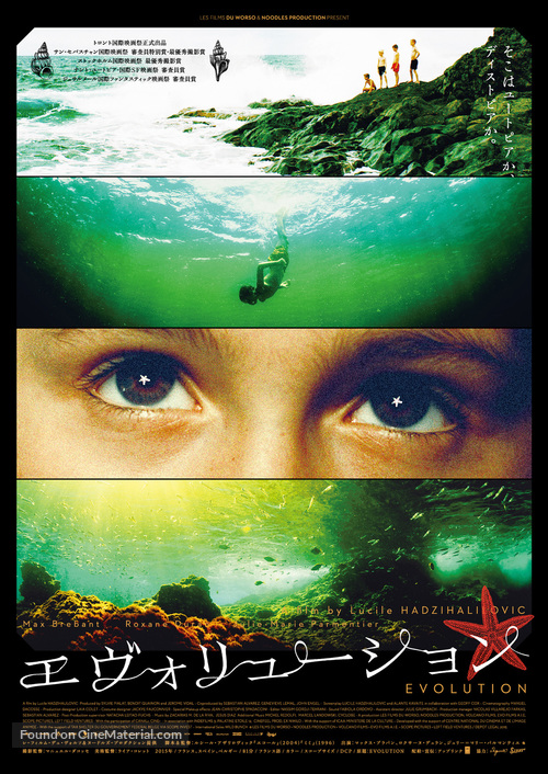 &Eacute;volution - Japanese Movie Poster