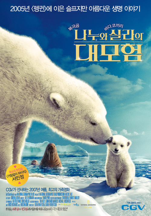 Arctic Tale - South Korean Movie Poster