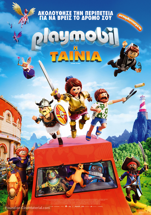 Playmobil: The Movie - Greek Movie Poster