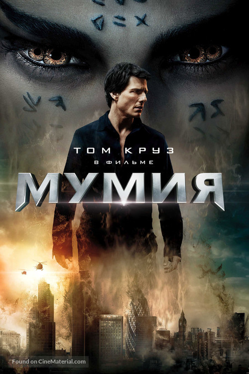 The Mummy - Russian Video on demand movie cover