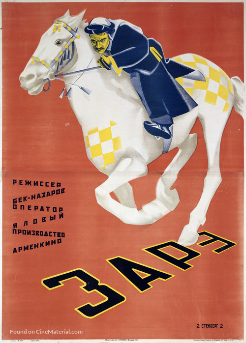 Zare - Soviet Movie Poster