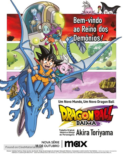 &quot;Doragon boru daima&quot; - Brazilian Movie Poster