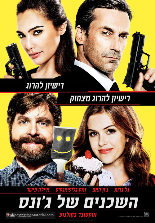 Keeping Up with the Joneses - Israeli Movie Poster