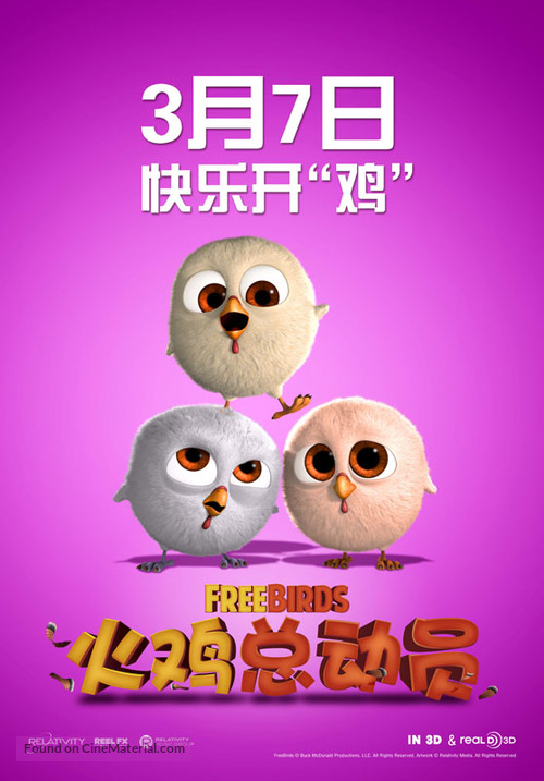 Free Birds - Chinese Movie Poster